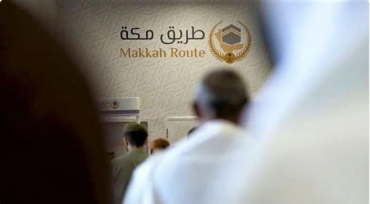 الجوازات السعودية تحدد الدول التي تشملها مبادرة طريق مكة لموسم حج 1447 والخدمات التي سيحصل عليها الحجاج عبر المبادرة