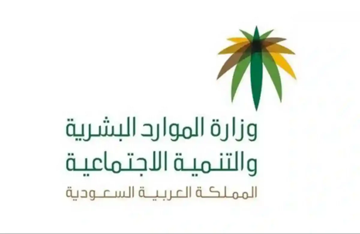 الموارد البشرية تنشر قائمة سوداء جديدة لمكاتب الاستقدام التي يحظر التعامل معها بسبب مخالفات جسيمة