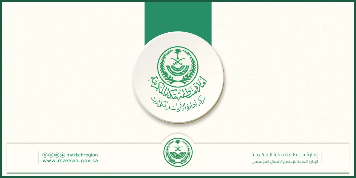 تحذير من أمطار رعدية وعواصف ترابية في منطقة مكة المكرمة