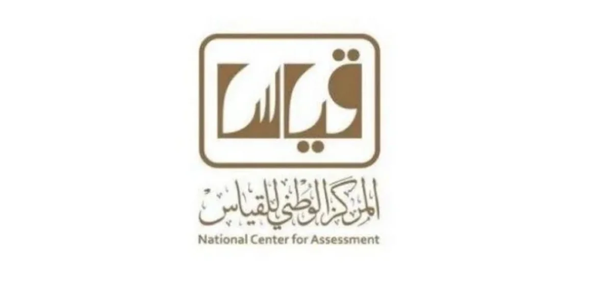 دليل التسجيل في اختبار التحصيلي 2026 موعد التسجيل والرسوم والاختيار بين التحصيلي الورقي والمحوسب