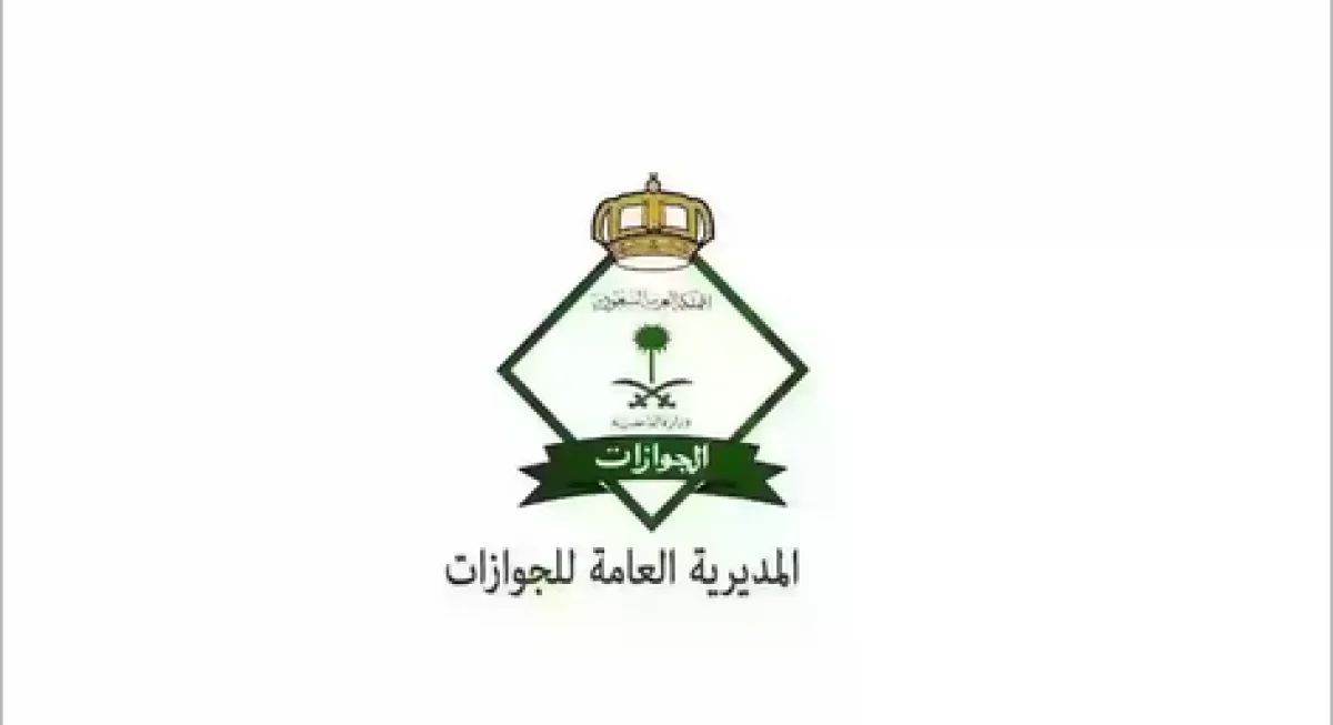 عاجل: المديرية العامة للجوازات تصدر تحديثات هامة حول جوازات سفر الأبناء عبر أبشر absher.sa