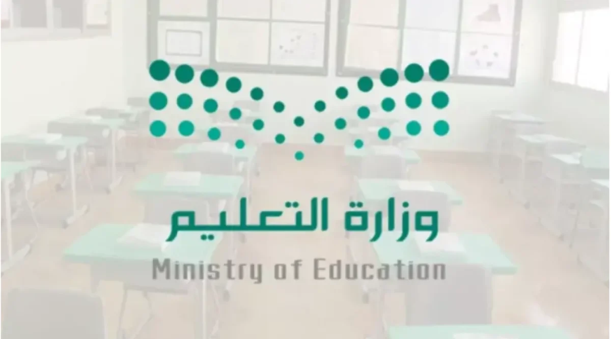 عاجل: التعليم تعلن تقديم مواعيد اختبارات كل المراحل الدراسية للعام الدراسي 1447 اسبوع كامل وتستثني ثلاث مناطق من القرار
