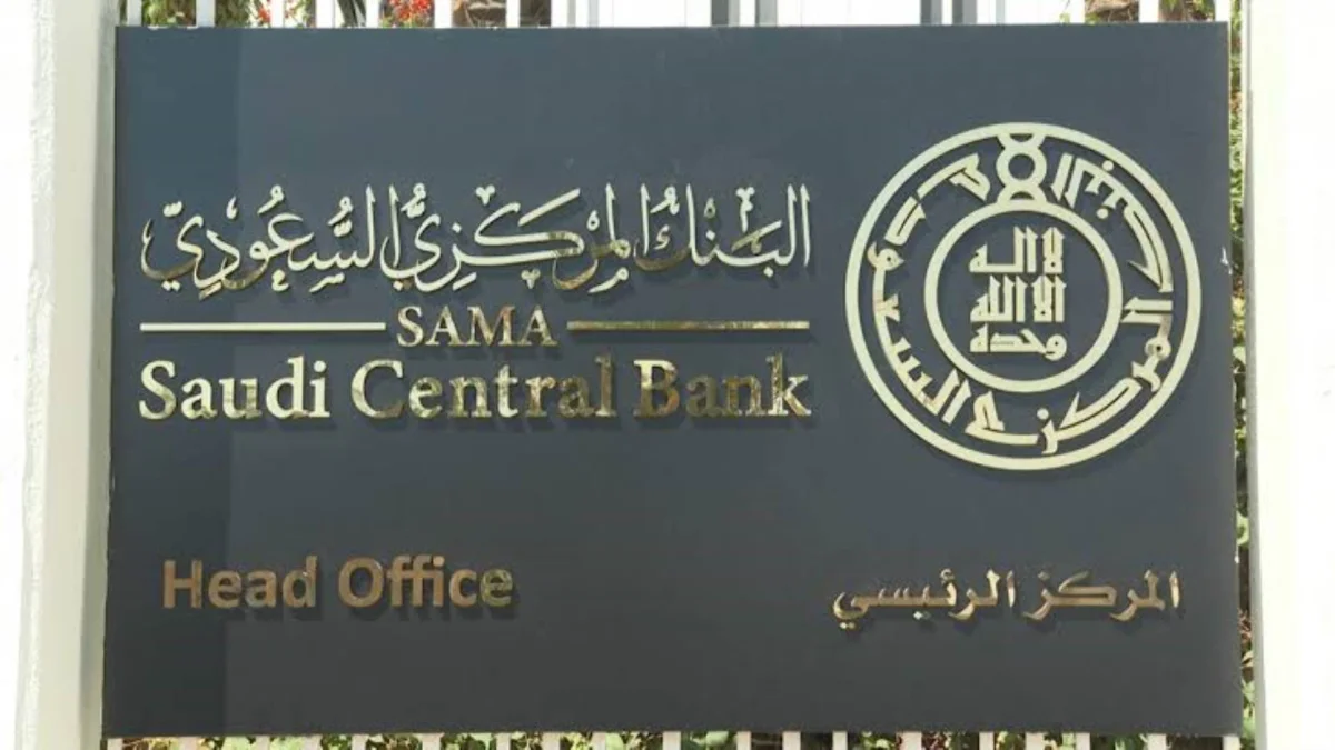رسمياً: السعودية تعلن عن شركة مدفوعات جديدة والبنك المركزي ينشر تفاصيل جديدة عن الميزات التي ستقدمها والفئات المستهدفة من المواطنين والمقيمين