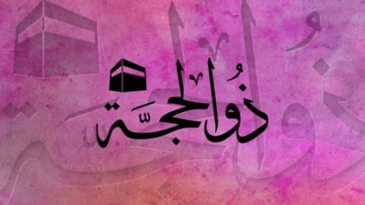 عبارات بمناسبة العشر من ذي الحجة