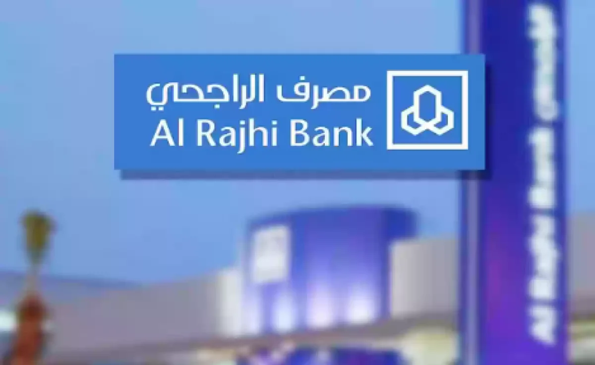 فروع بنك الراجحي العاملة في إجازة عيد الاضحى 1447 وعناوين الفروع المناوبة في إجازة العيد
