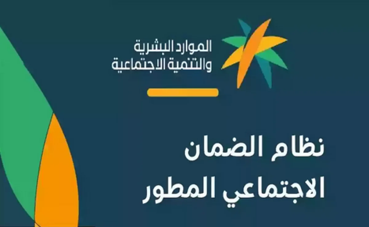 ليس مجرد رقم .. الضمان الاجتماعي في السعودية ينهي معاناة المستفيدين برقم 14 الذهبي