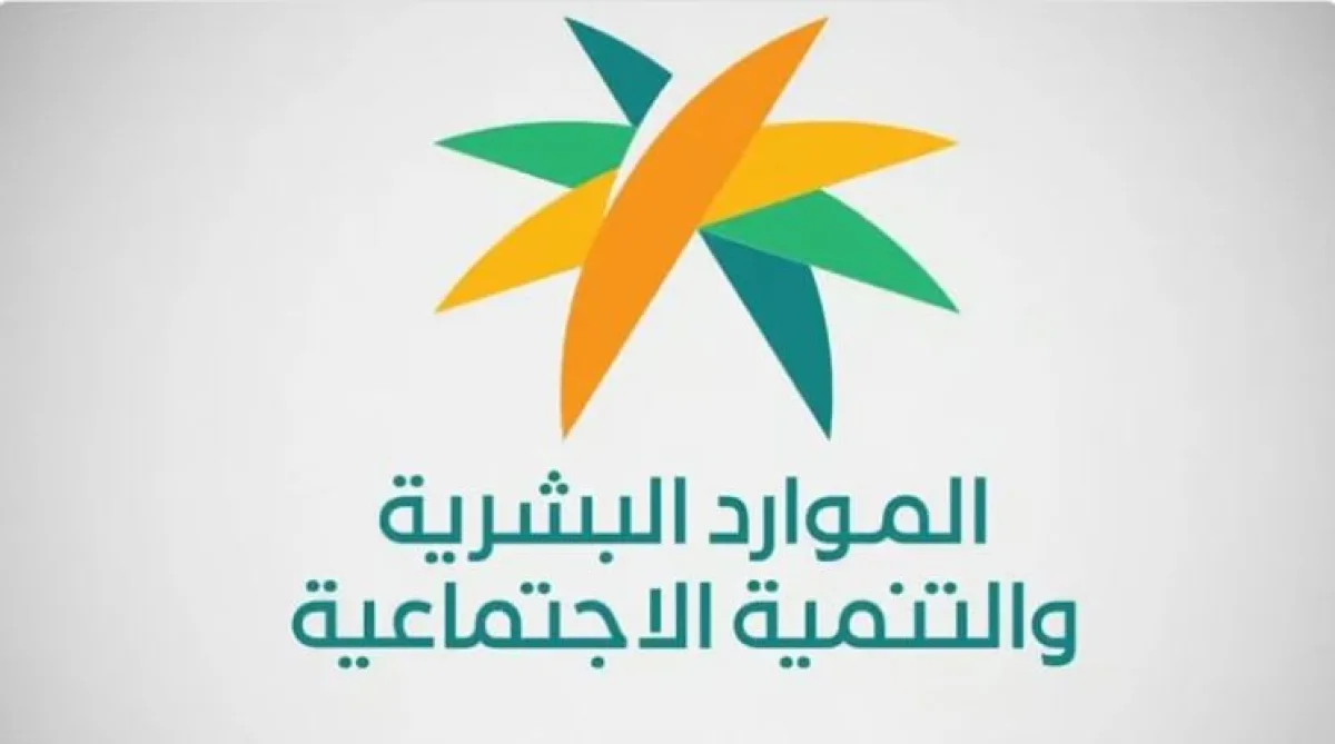 رسمياً: وزارة الموارد البشرية تعلن عن أقصر إجازة للموظفين في السعودية بمناسبة عيد الاضحى 1447