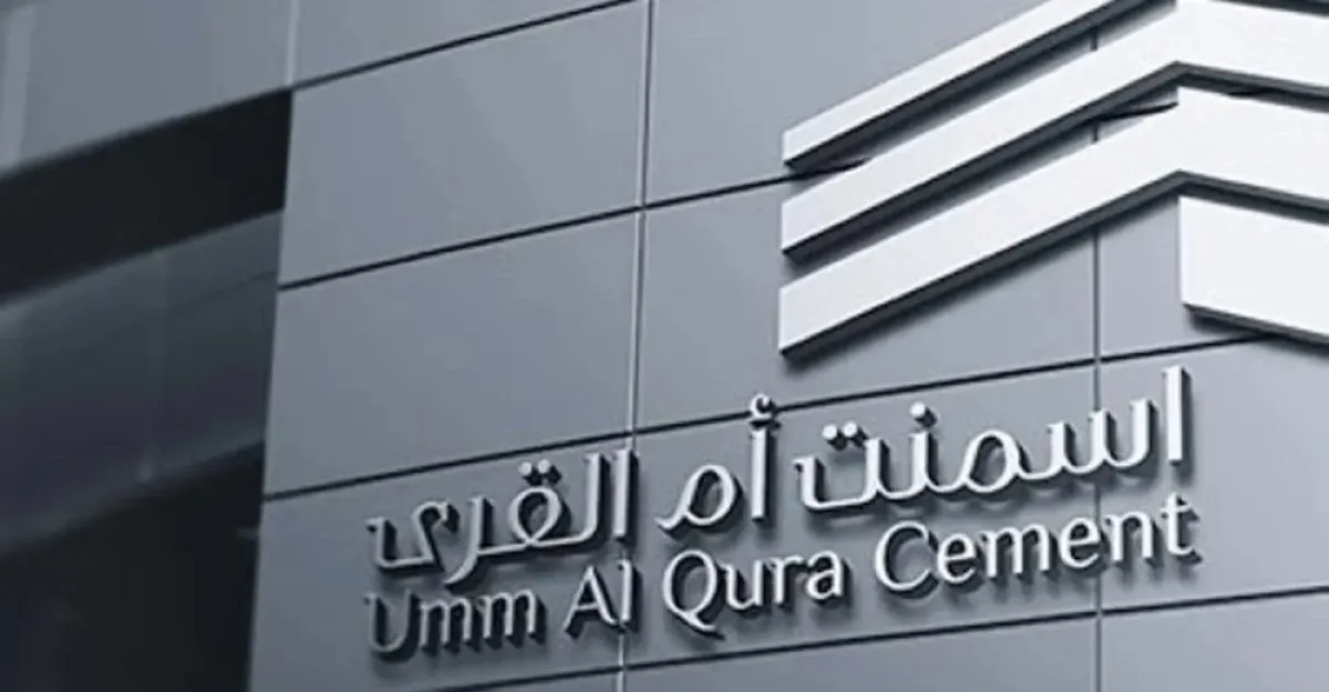 قرار عمومية اسمنت أم القرى بعدم توزيع ارباح عن العام المالي 2025 وتأثيره على اداء السهم