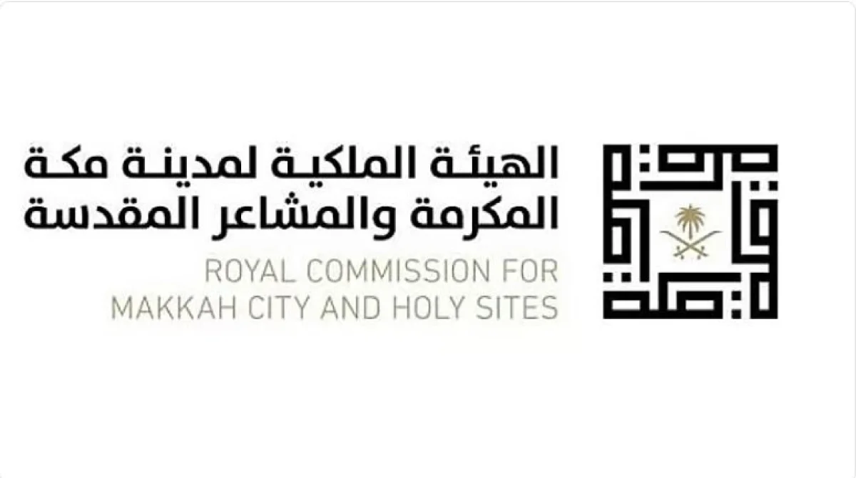 رسمياً: الهدد والتطوير يصل 6 مناطق جديدة في مكة المكرمة