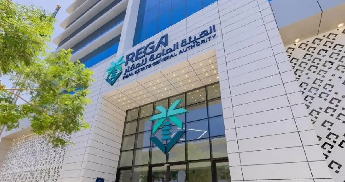 رسمياً: اجراءات عقارية لمنطقتين جديدتين في مكة المكرمة بداية من الخميس