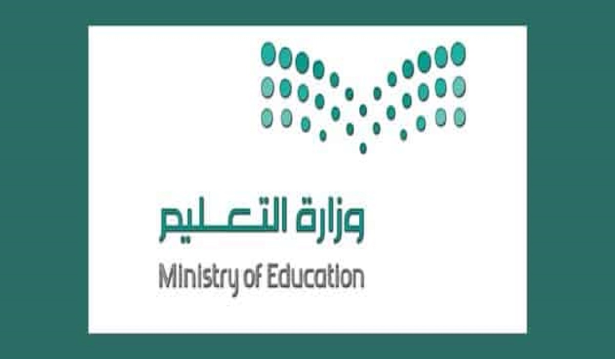 موعد نزول مكافأة الطلاب في المدارس