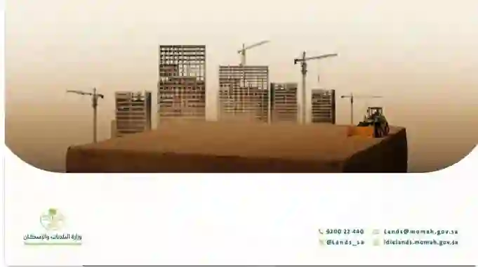 أول إجراء يتم تطبيقه بشكل عملي على ملاك الاراضي البيضاء في الرياض 