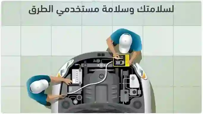 المرور السعودي يصدر توضيح هام حول الفحص الدوري الجديد للمركبات 