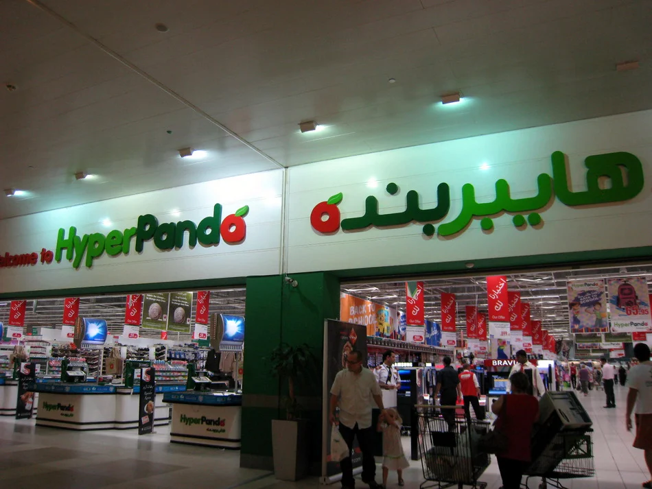 شروط الاسترجاع والاستبدال الجديدة للأجهزة والمنتجات في هايبر بندة