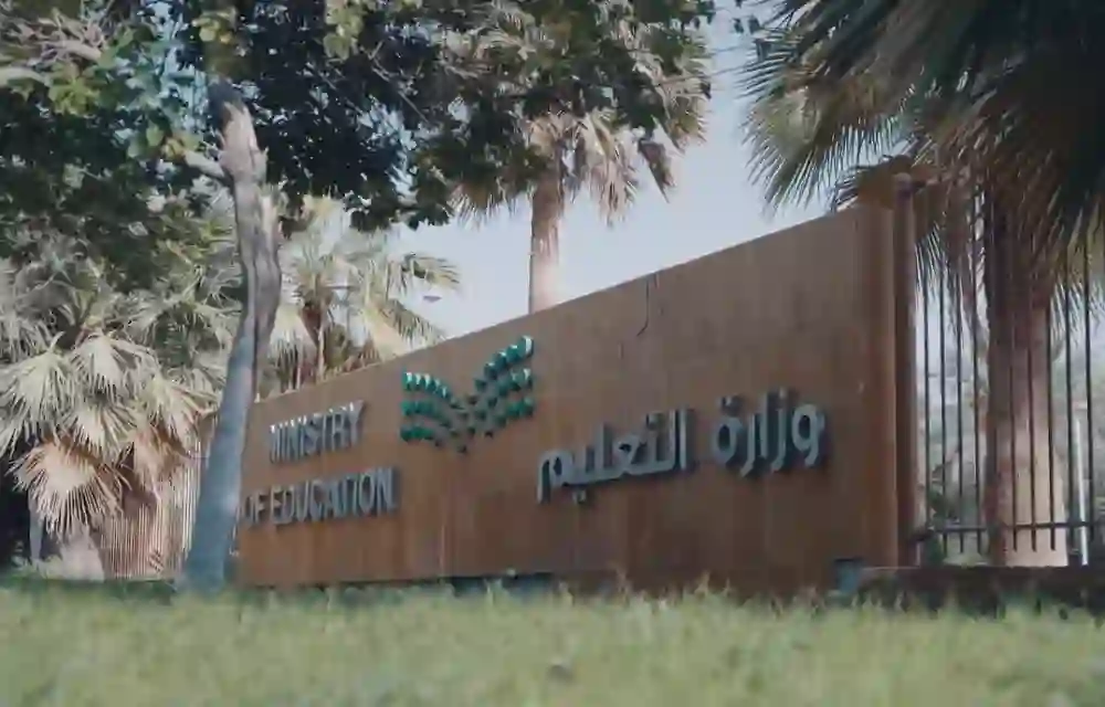 قرار من التعليم يلغي صلاحية أي شهادة من المدارس الخاصة لو ظهرت عليها هذه العلامة 