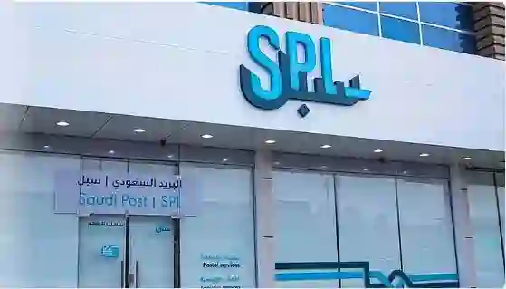 البريد السعودي “سبل” يحذر كل من استلم هذه الرسالة النصية عليك الابلاغ بشكل فوري 