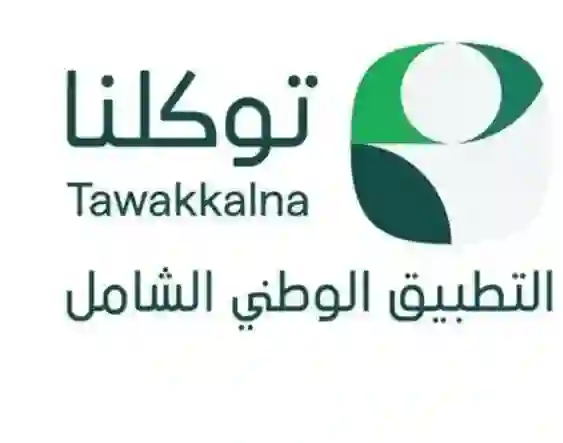 بدء وضع لوحات بالعنوان المنزلي على المنازل وتوكلنا يوفر خدمة جديدة ومجانية