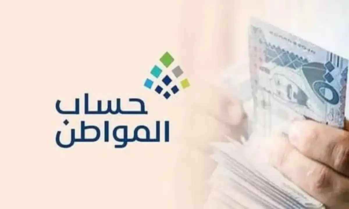الموارد البشرية تعلن بشرى سارة لهذه الفئات من المستفيدين من حساب المواطن