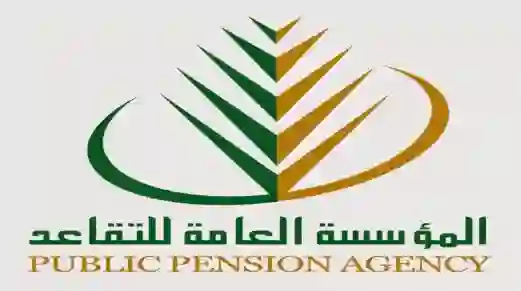 التقاعد تكشف شروط التقاعد الجديدة للمعلمين والمعلمات في 1447 