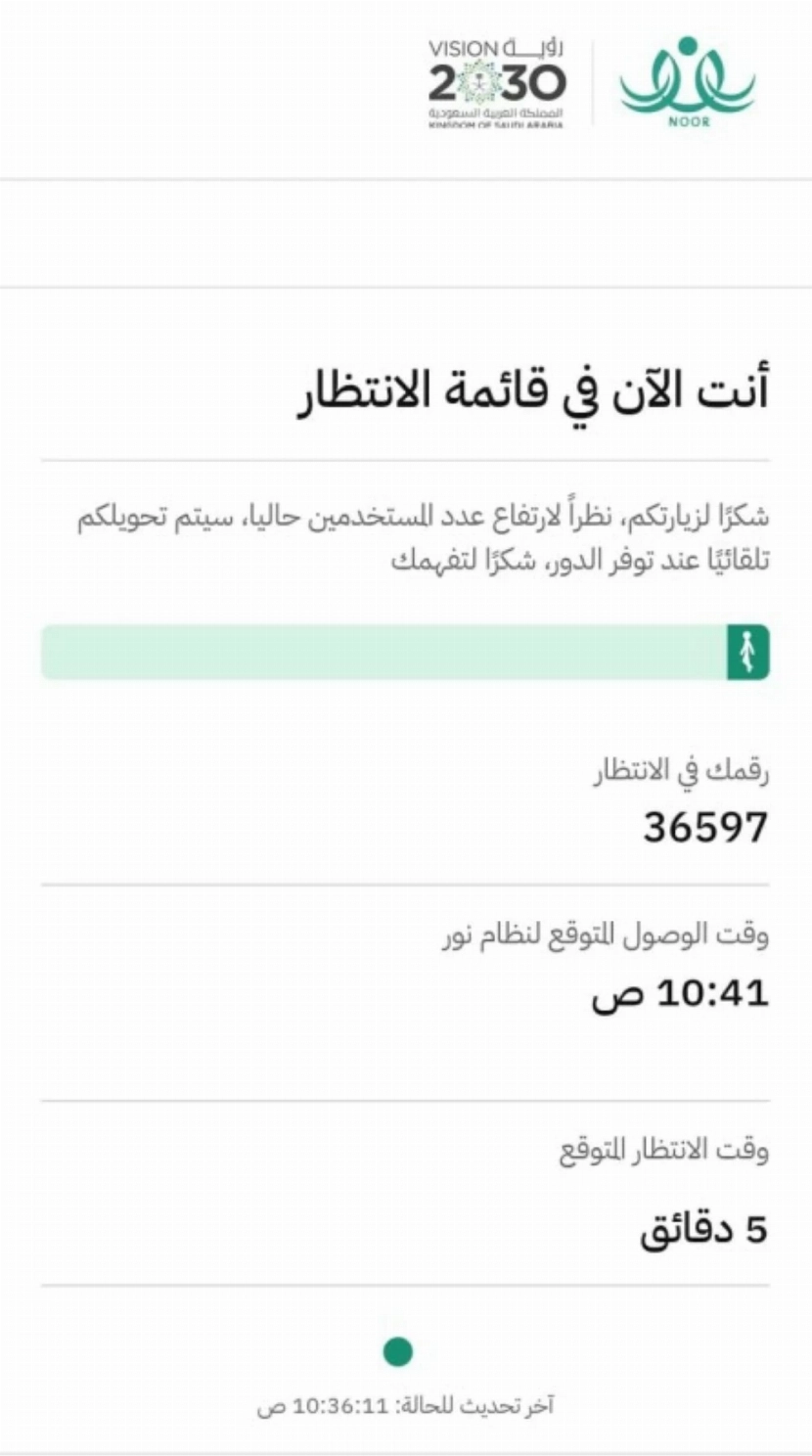 أولياء الأمور في السعودية يقعون في ورطة كبيرة بسبب ما حدث في نظام نور 