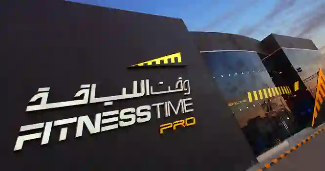 عروض وقت اللياقة لليوم الوطني السعودي 95