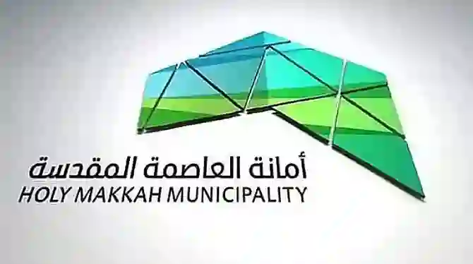 أمانة مكة تصدر تعميم عاجل يتضمن 8 تحذيرات لزوار الأسواق المركزية 