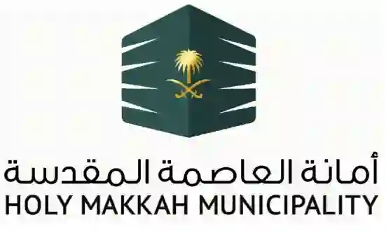 قرارات جديدة حول اجراءات ومتطلبات صرف تعويضات الهدد في مكة 