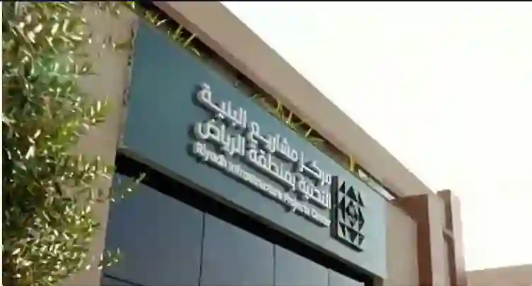 توكلنا يطلق خدمة خاصة لسكان الرياض 