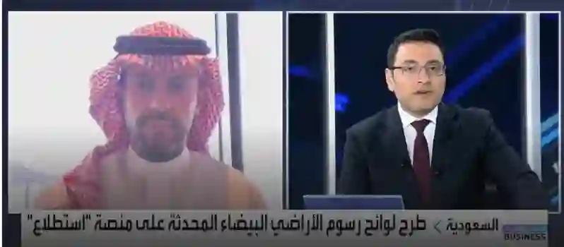 السعودية تعلن عبر وزارة الاسكان عن تفاصيل الرسوم الجديدة على الاراضي البيضاء في الرياض