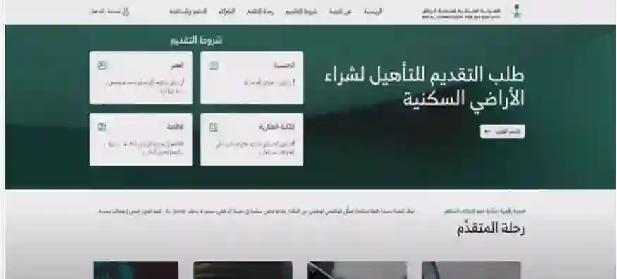 منصة توازن العقاري - الرابط الرسمي لانشاء حساب جديد 