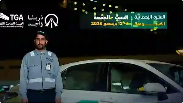 خبر حزين للكدادين من هيئة النقل مع بداية هذا الأسبوع 