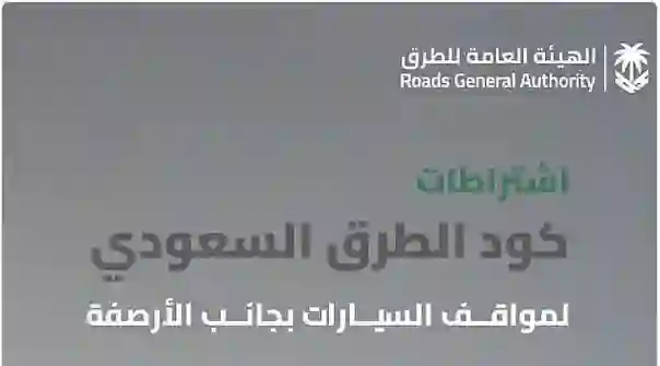 قرار ينهي مشكلة مواقف السيارات في الحارات والمباني والعمارات السكنية والمؤسسات الحكومية 