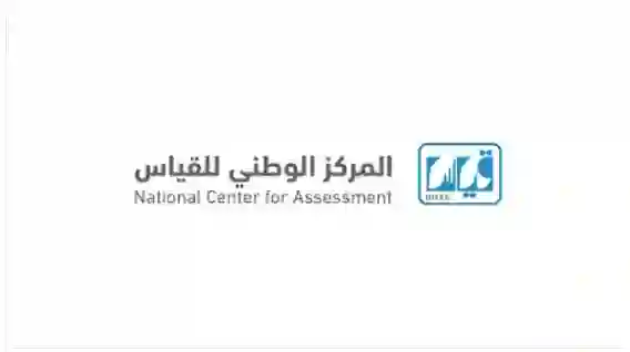 شروط وطريقة تسجيل خريجي الثانوية في اختبار القدرات عبر قياس