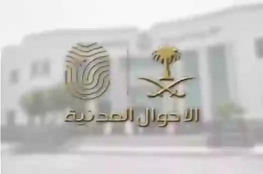الاحوال المدنية تكشف سبب تغيير شكل وبيانات شهادة الميلاد والوفاة في السعودية