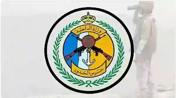 السعودية تعلن مناطق محرمة على المواطنين والمقيمين وتكشف عن عقوبات مخالفي القرار 