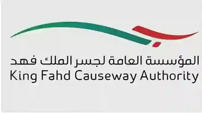 الاخبارية السعودية تفجر مفاجأة عن ما يحدث الآن على جسر الملك فهد بين السعودية والبحرين 