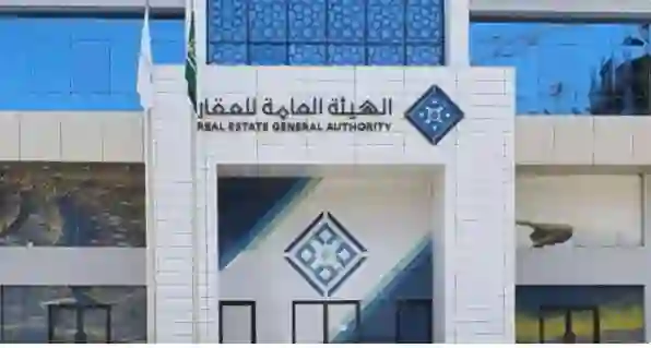 30 الف عقار تحت المجهر في الرياض وجدة وهيئة العقار تكشف لماذا؟ 