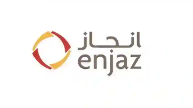 دليل خدمات منصة إنجاز للمقيمين في السعودية