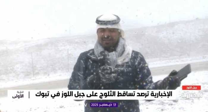 فيديو يظهر جبال اللوز في تبوك وقد غطاها الثلج بالكامل 