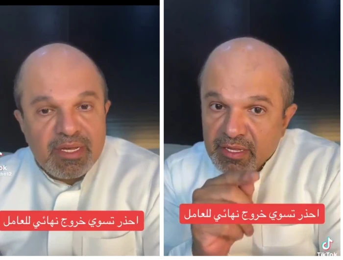 غرامة تفرض من اليوم على أي كفيل عنده عمالة منزلية عند الخروج النهائي