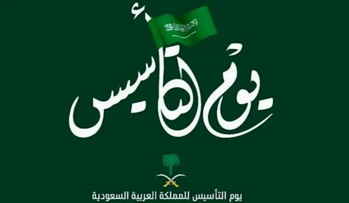 صور التصاميم الجديدة للزي السعودي في يوم التأسيس 2026