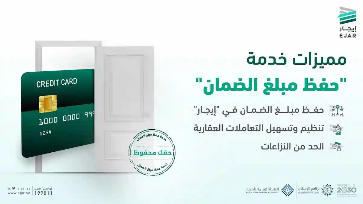 منصة إيجار تعلن عن تحديث جديد يضمن حجز قيمة التأمين وارجاعها للمستأجر عبر طرف ثالث 