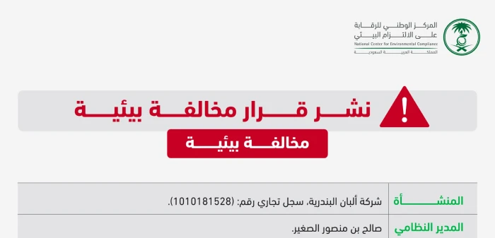 تحذير عاجل حول البان البندرية في الخرج 
