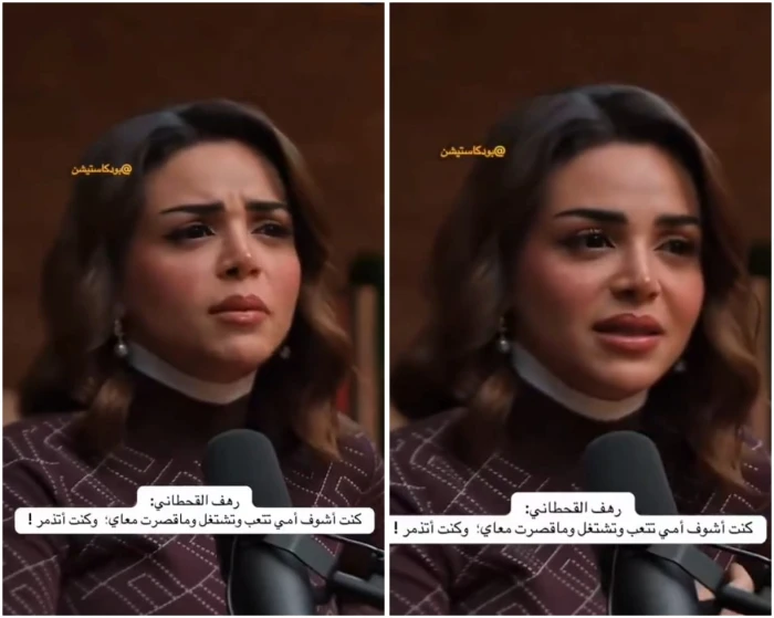 فيديو يدمي القلوب لما حصل لرهف القحطاني بسبب والدتها 