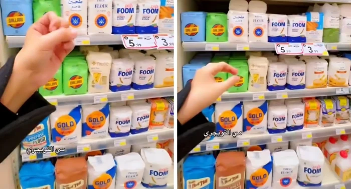 هذا احسن انواع الدقيق للمعجنات والمخبوزات في السعودية