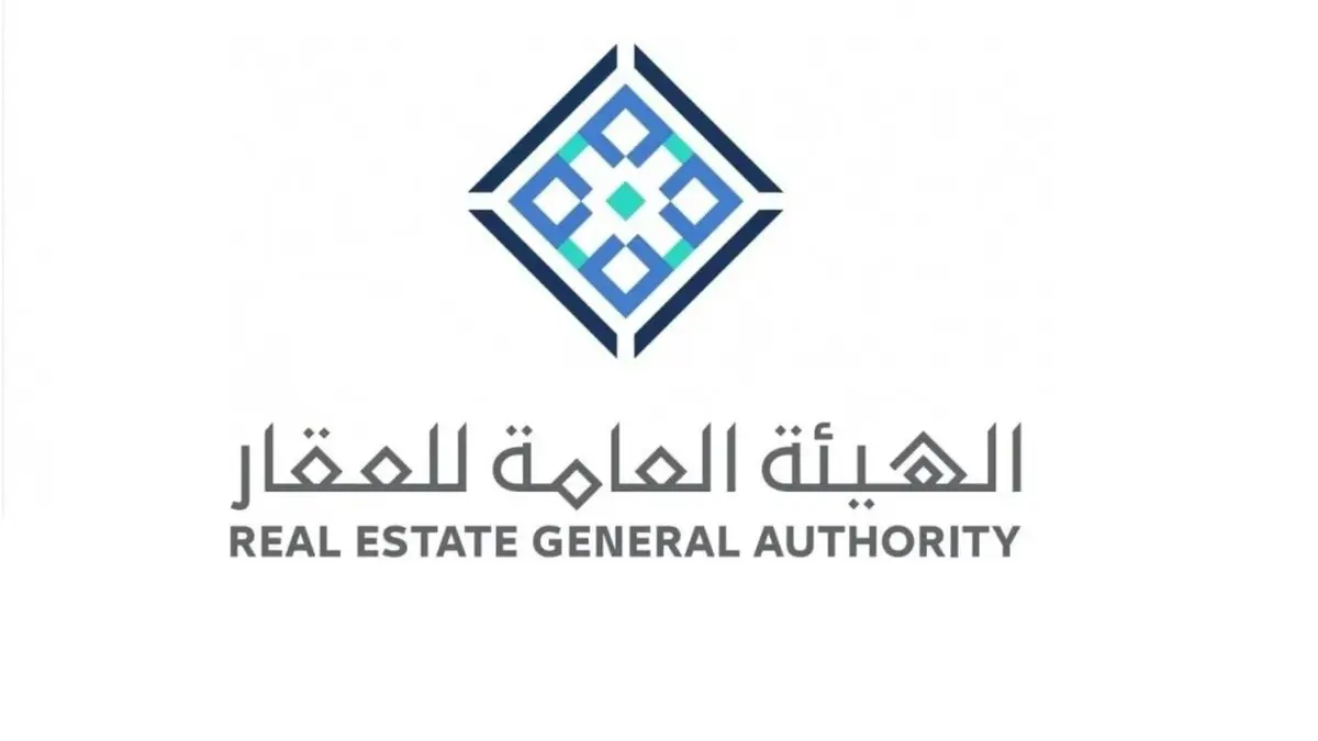 دليل المناطق التي أعلنت هيئة العقار نهاية مهلة التسجيل العيني