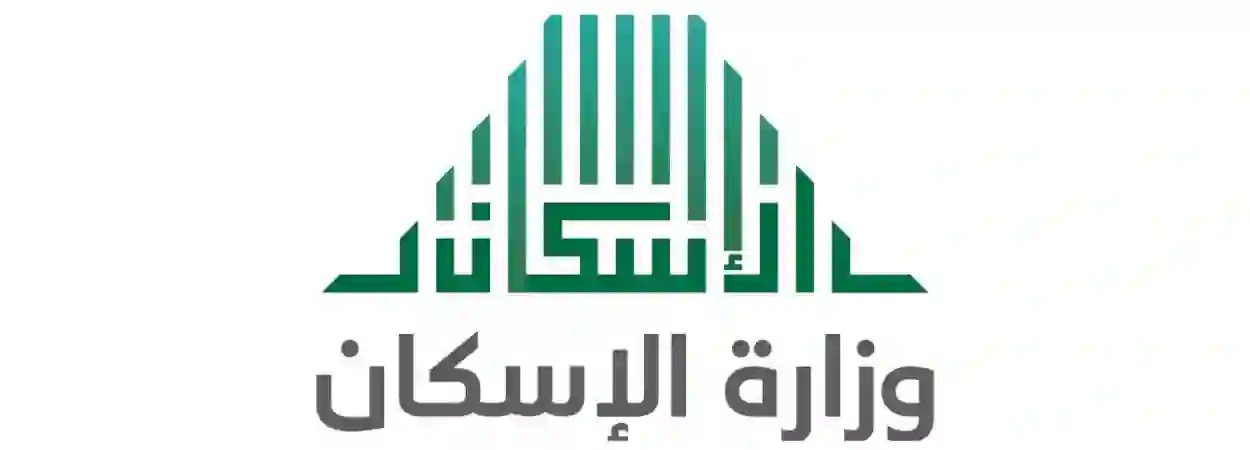 الشروط الجديدة للحصول على أرض للمستحقين لدعم سكني في 1447 