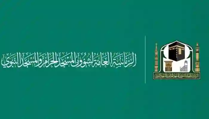 خدمة مجانية جديدة في السعودية تسمح لك بمعرفة أئمة الصلوات في المسجد الحرام والمسجد النبوي