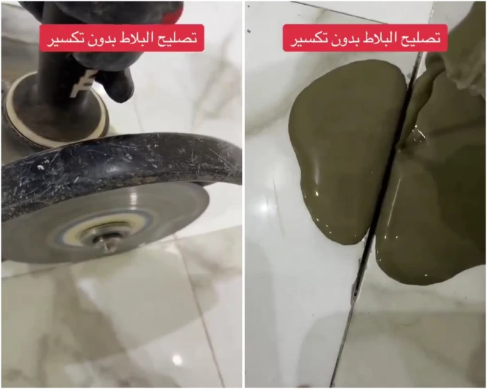 فيديو لحل مشكلة الفراغ بين البلاط خلال دقايق 