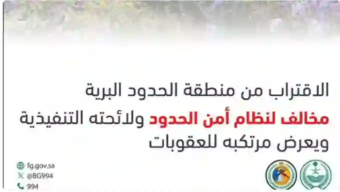 صيد الفقع يسبب السجن في هذه الحالات بعد صدور قرار رسمي من الداخلية السعودية 